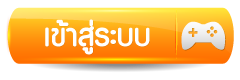 เข้าสู่ระบบ- HENGJUD